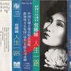 蒙蒙烟雨 - 包娜娜