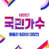 아가에게 - 임한별