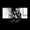 اصلي العرب - Shehab