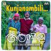 Kunjanambili (From 
