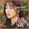 너랑 나랑 (Instrumental) - 솔지