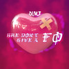She Don't Give A Fo (Original Mix) - Duki&Khea&Barloe Team