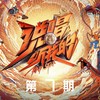 Summer Holiday (夏日假期)(Live) - 望江晴&葛兆恩Kodii&Lee A&Smelly D&JD