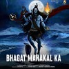 BHAGAT MAHAKAL KA - Vikas Kumar