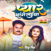 Pyar Mange Saiya - Muskan&Tinku Singh