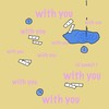With You - 릴 썬더11