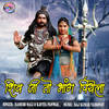 Shiv Ji To Bhang Piyela - Ramesh Mali&Kavita Panwar