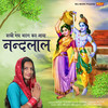 Sakhi Bhesh Badal Kar Aaya Nandlal - Miss Teena