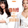 어부바 (Inst.) - 레이나&나다
