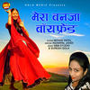 Mera Banja Boyfriend - Mohini Patel&Inderpal Johdi