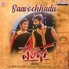 Baavochhadu (From 