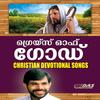 Ente Karthave - Radhika Thilak