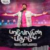 Paralogin Pidhavae (feat. Gracia Betty Edith & Nehemiah Roger) - BENNY JOHN JOSEPH&Gracia Betty Edith&Nehemiah Roger