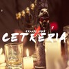 Cetrería (Rappaz X Vida Remix) - Iyhon Secuaz
