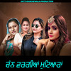 Chann - Gurlez Akhtar&Surjit Sagar