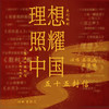 五十五封信 - 秦俊杰&蒋梦婕
