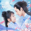 擦肩 - 张铭轩