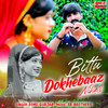 Bittu Dokhebaaz Nikali - Sonu Gurjar