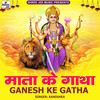 Mata Ke Gatha - Kanishka&Anwar Gujrati