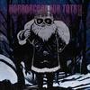 A Ghost in my Christmas Present (Explicit) - It That Betrays