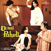 Janu Tori Batiyan (Ek Nai Paheli / Soundtrack Version) - Anuradha Paudwal