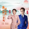 黄河水从我家门前过（对唱版） - 刘卓依&刘冲
