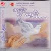 Kina Ho Kina - Ram Krishna Dhakal