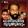 Kanmaniye - Krishna Chandran&Lathika