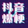 【抖音梗】元宇宙是什么？沉浸式的虚拟世界等你！ - 大喜有声