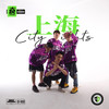 新上海cypher - 0-100&地下8英里&小黑Heyper&阿尔曼&AFA&Lizard&FakeBlood&KNXER