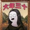 倍儿爽 - 大张伟