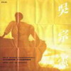 酒 - 吴宗宪