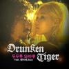 두두루 와바루 (English ver.) - Drunken Tiger&Styliztik Jones&Roscoe Umali