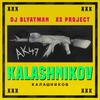 Kalashnikov - Dj Blyatman&XS Project