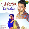 Mathe Ki Bindiya - Somvir Kathurwal&Ashu Twinkle