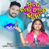 Mate Nai Balba Sana - Dusmanta Suna&Suhana Das