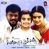 Chinna Chinna (Male Version) - Srinivasan