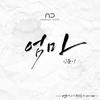妈妈 - 인순이