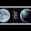 星辰 - 妖橙Yumo