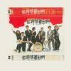 Anticipate - 黄大炜