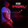 Rure Rure - Elcee Gweja&Alino Alino