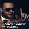No Pretendo Enamorarte - Tony Dize