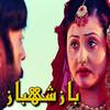 Laila Laila - Shahsawar&Gul Sanga