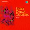 Shri Durga Charitra (Part - Iii) - Ravindra Sathe&Anand Kumar C.&Dilraj Kaur&Anirudh Joshi&Vinod Sehgal&Ghanshyam Vaswani