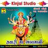 Garbe Ghoome Amba Garbe Ghoome - Sachin&Nilu&Urvish&Sonal&Ashish&Sudesh