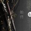 始终—《盗墓笔记》15p群像 - rai&秀秀MaGie&千玥Jasmyn.Z&油炸山楂