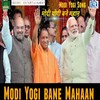 Modi Yogi Bane Mahan - Premsingh Baiswara&Rachna Chopra