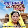 Naya Saal Me Love You Bole Byan Ji - Laxman Singh Rawat&Mamta Rangili