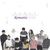 Romantic Wish - 바닐라 어쿠스틱&스웨덴세탁소&김사랑&김지수&스무살 (20 Years of Age)&레터 플로우&BOL4