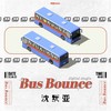 Bus Bounce - 沈默亚